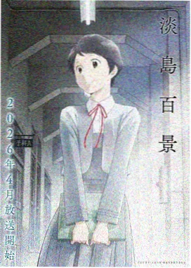 租借女友第一季全集在线观看